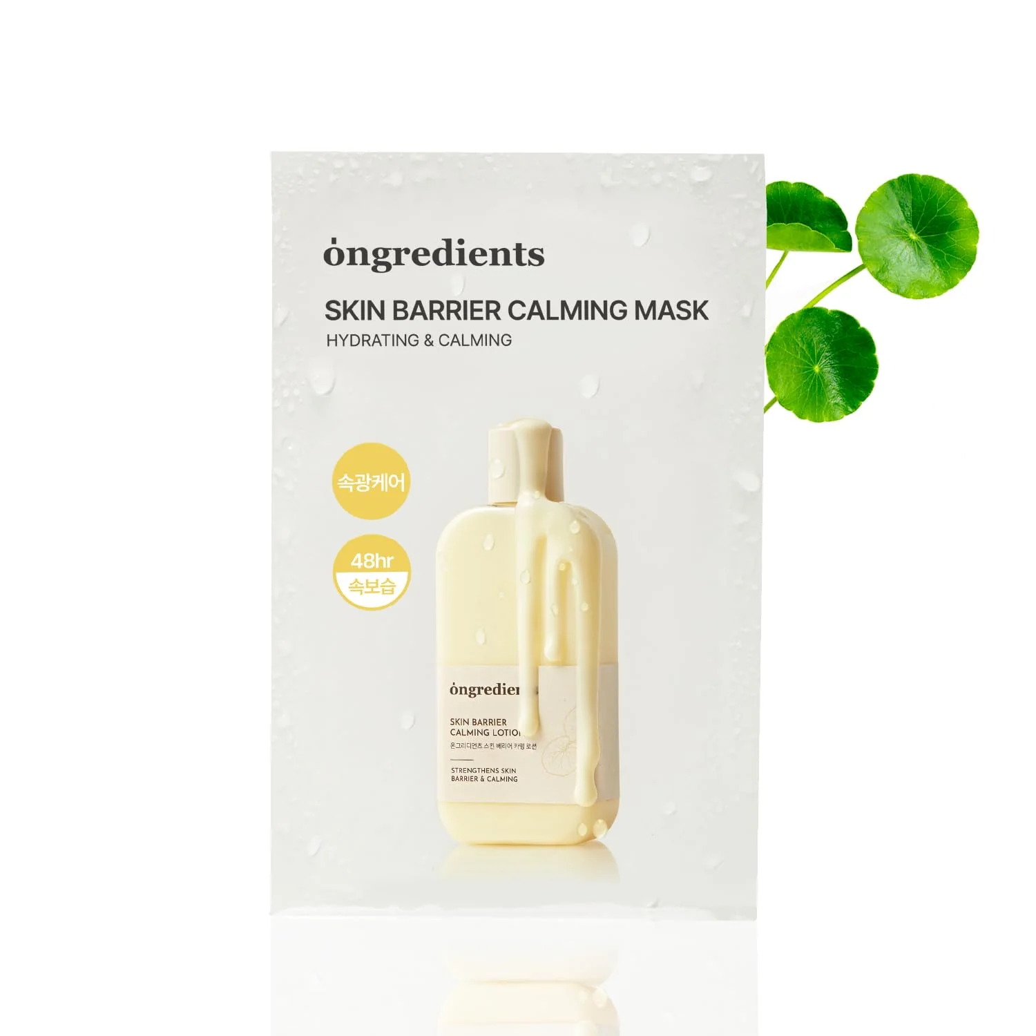 ONGREDIENTS Skin Barrier Calming Mask 27mL (1ea)