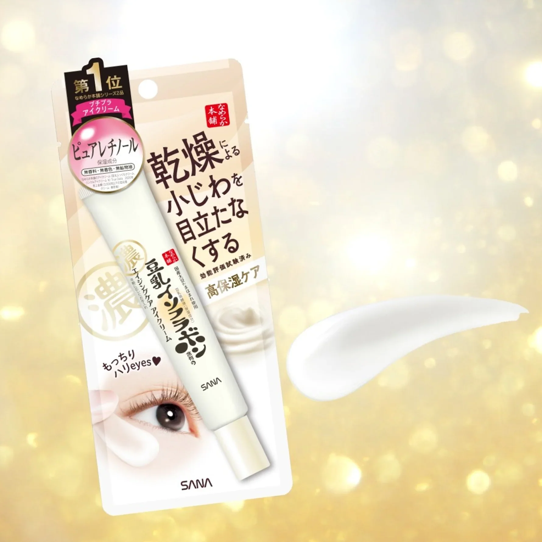 SANA Smooth Honpo Wrinkle Eye Cream 20g - Image 5