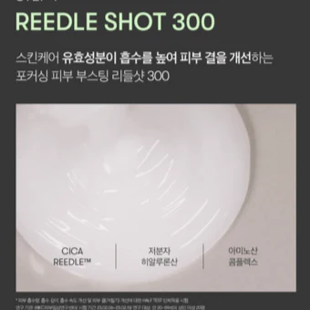 VT COSMETICS Reedle Shot 300 2 Step Mask 1.5g (1 EA) - Image 4