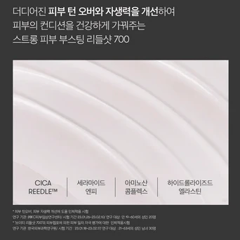 VT COSMETICS Reedle Shot 700 2 Step Mask 1.5g (1 EA) - Image 2